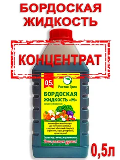 Бордоская жидкость от болезней растений 1 шт, 500 мл 264849754 купить за 263 ₽ в интернет-магазине Wildberries