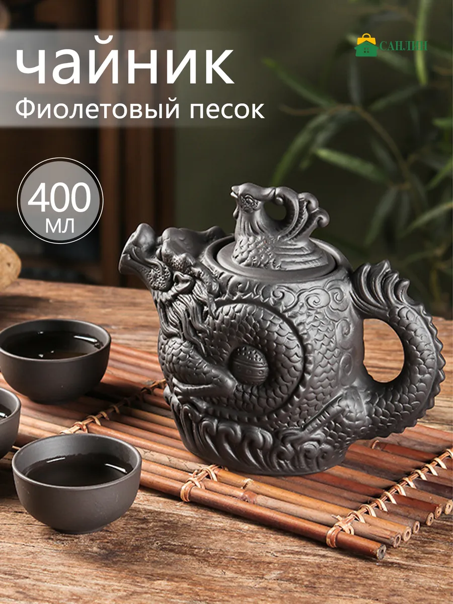 Чайник фиолетовый...