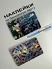Наклейки на карту 2 шт, водительские права Магазин Наклеек 220218157 купить за 151 ₽ в интернет‑магазине Wildberries