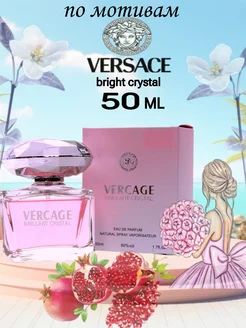 Духи Versace Bright Crystal