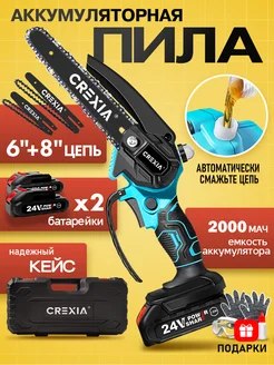 Пила аккумуляторная цепная, 6 + 8 дюймов, 2 батареи 2000mah CREXIA 264857760 купить за 3 290 ₽ в интернет-магазине Wildberries