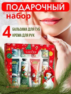 Подарочный набор крем для рук и бальзам 8в1 Tovus Beauty 264857765 купить за 273 ₽ в интернет-магазине Wildberries