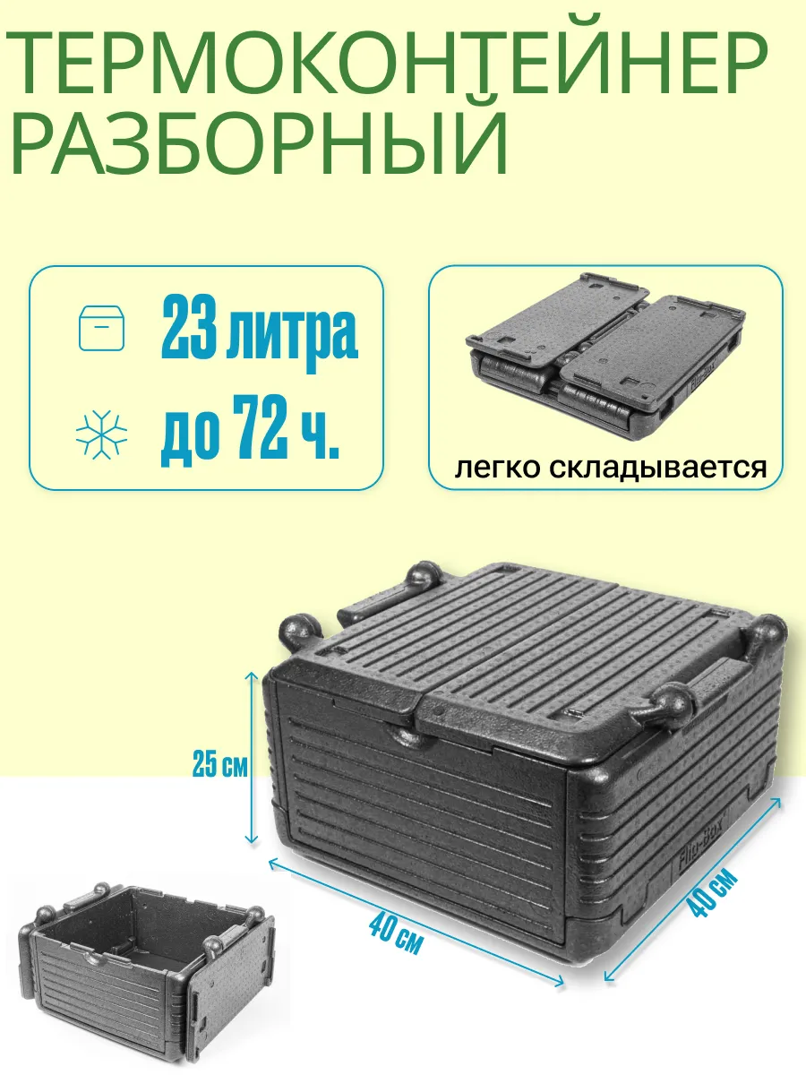 Термоконтейнер для еды,...