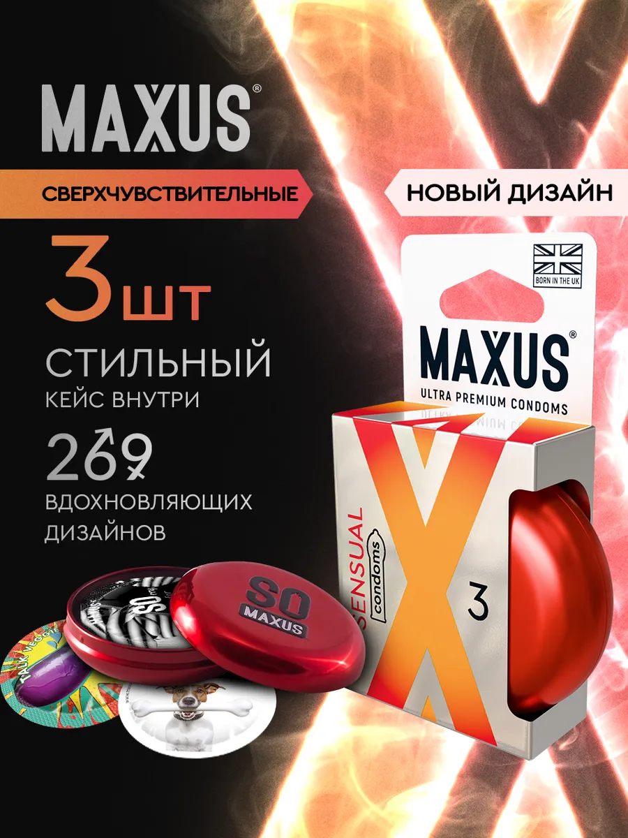 Презервативы...