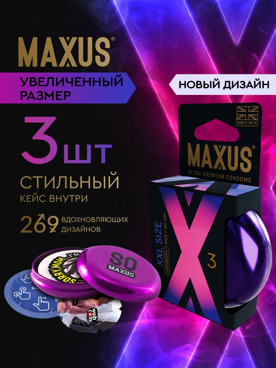 Презервативы XXL большого...