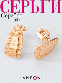 Серьги серебро 925 золотые гвоздики