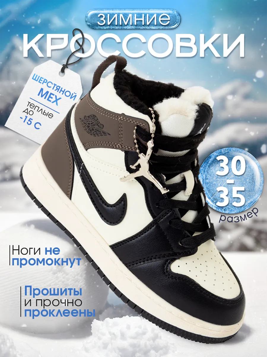 Кроссовки зимние высокие с...