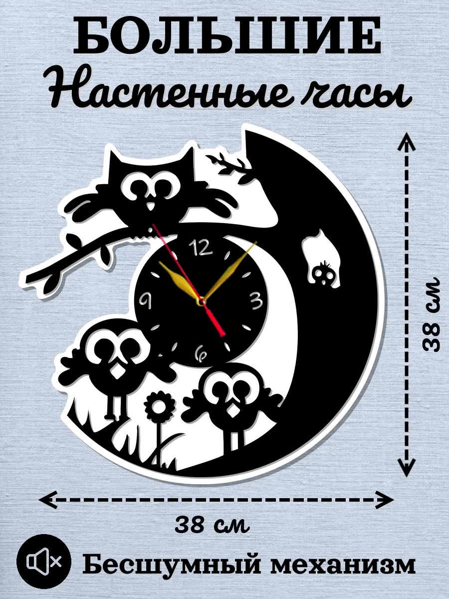 Настенные часы Сова, декоративные часы на кухню