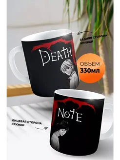 Кружка аниме "Death note"