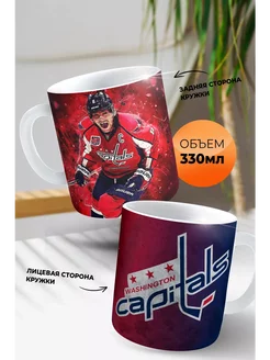 Кружка "Washington Capitals"