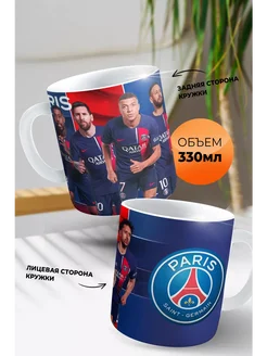 Кружка "Paris Saint-Germain"