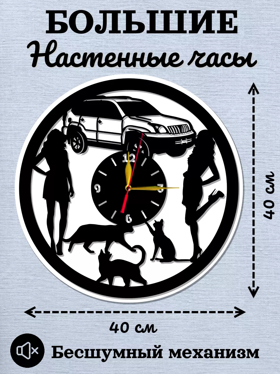 Настенные часы Девушки, декоративные часы