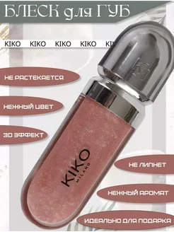 Kiko Блеск для губ 31 KIKO 264860961 купить за 159 ₽ в интернет-магазине Wildberries