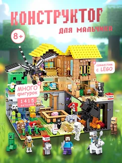 3д конструктор lego для мальчиков minecraft