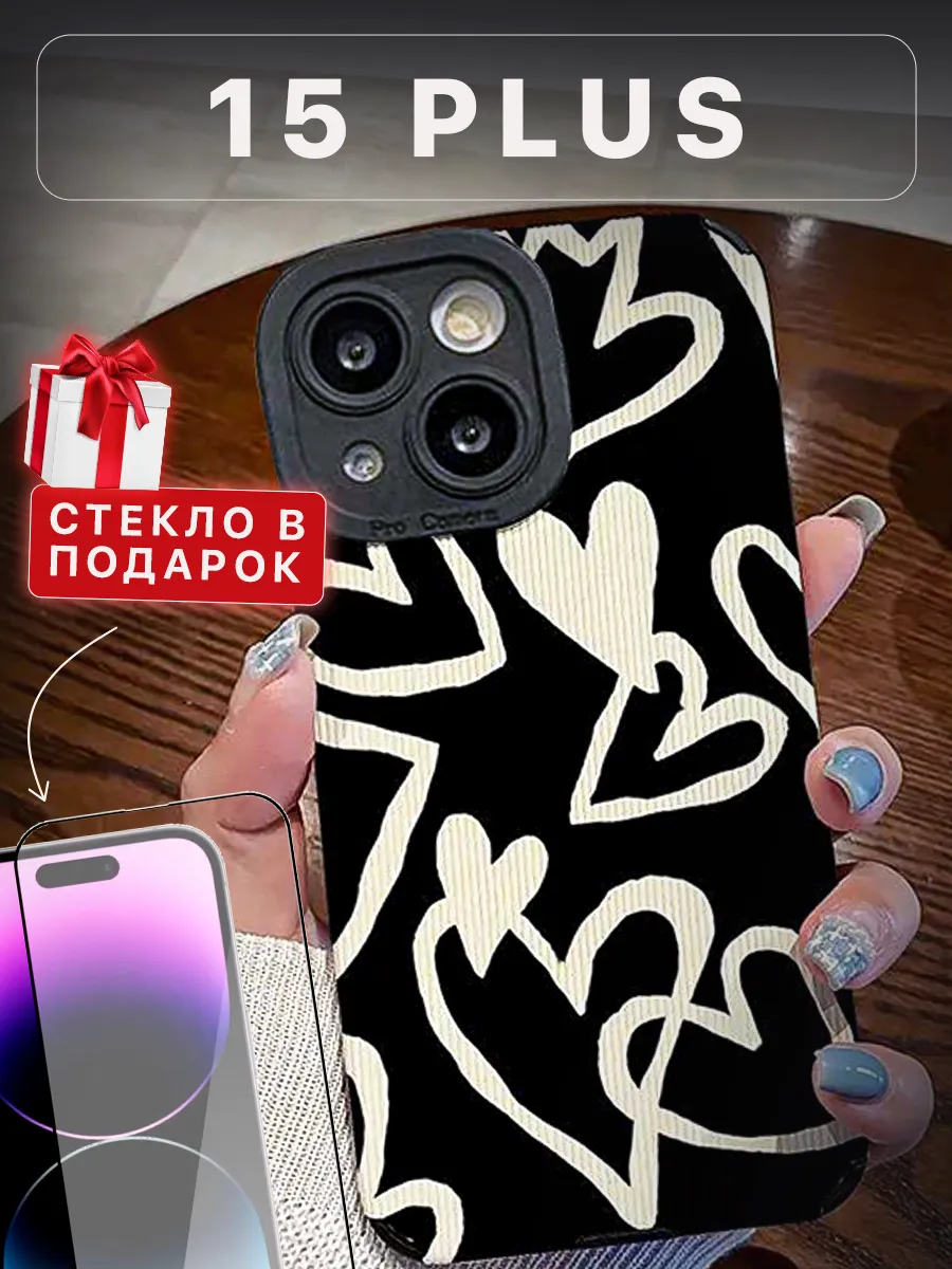 Чехол на Iphone 15 плюс с...