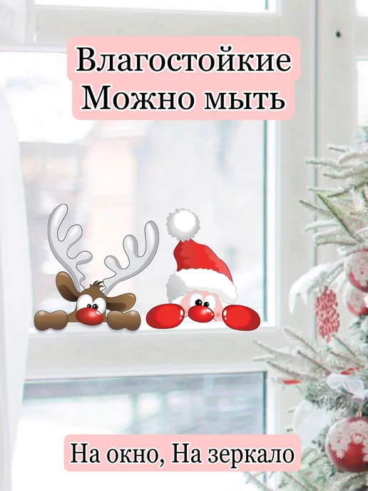 Мир наклеек Новогодняя интерьерная наклейка, красный, фото 2