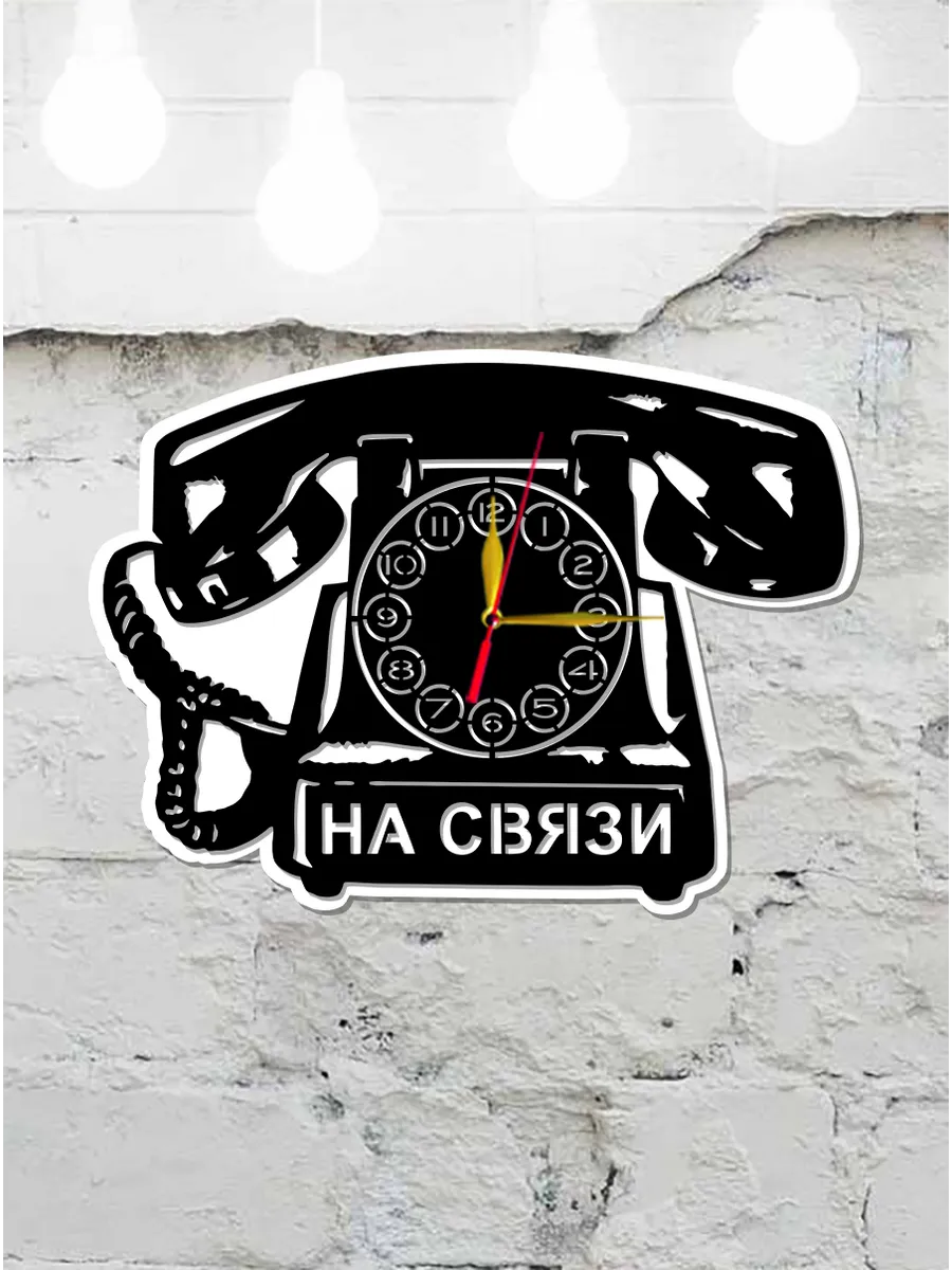Настенные часы Телефон, часы в гостиную комнату — фото 4