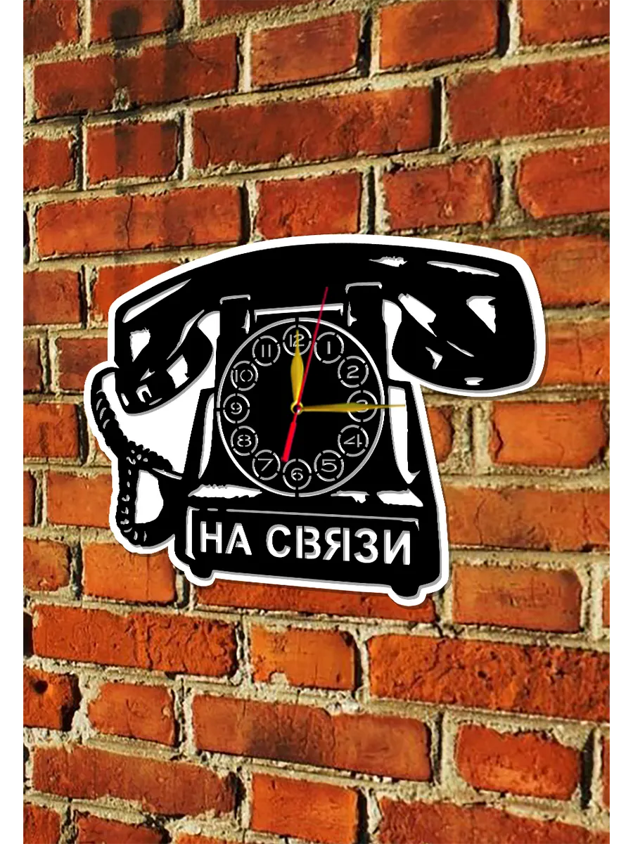 Настенные часы Телефон, часы в гостиную комнату — фото 5