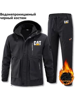 Комплект одежды Caterpillar 264863745 купить за 4 127 ₽ в интернет-магазине Wildberries