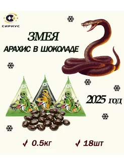 Конфеты Сириус 264864071 купить за 476 ₽ в интернет-магазине Wildberries