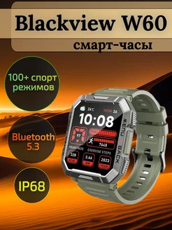 W60 умные часы Blackview 264864188 купить за 5 418 ₽ в интернет-магазине Wildberries