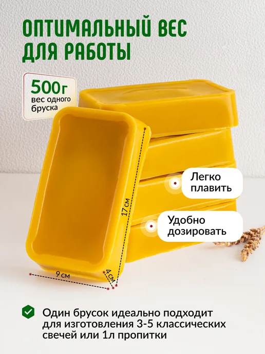 rusel Воск для свечей пчелиный рукоделие 3 кг, 3 кг, фото 2