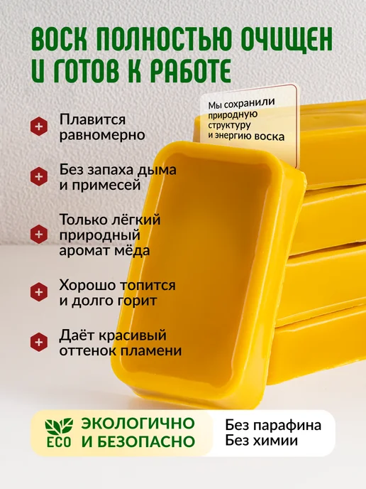 rusel Воск для свечей пчелиный рукоделие 3 кг, 3 кг, фото 4