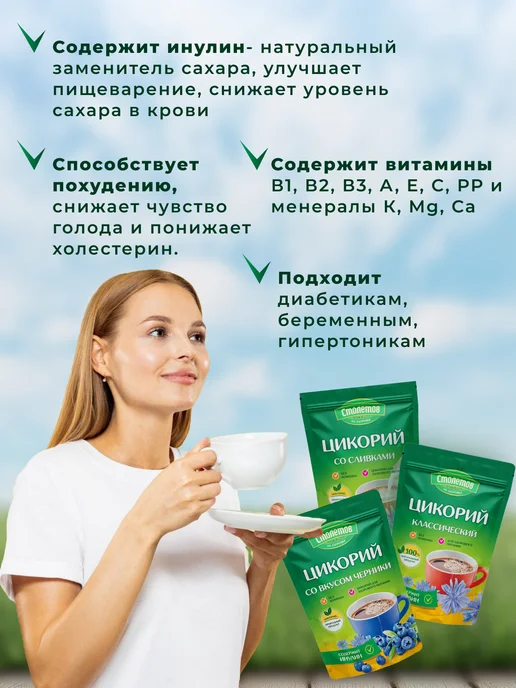 столетов Цикорий натуральный Классический 100г, 200 г, фото 3