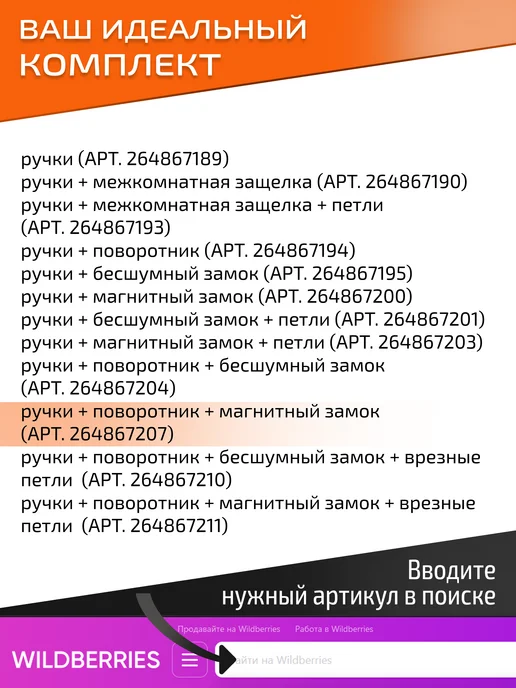 MORELLI Ручка дверная межкомнатная с магнитным замком, коричневый, фото 3