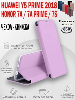 Чехол на Huawei Y5 Prime 2018, Honor 7A, 7A Prime, 7S книжка