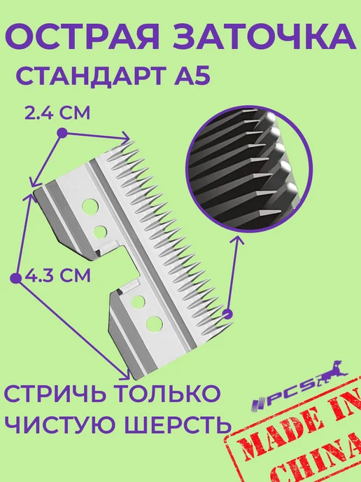 PCS Ножевой блок верхняя вкладка стальная частая А5, вариант, фото 3