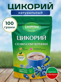 Цикорий натуральный с черникой 100гр Столетов 264869385 купить за 190 ₽ в интернет-магазине Wildberries