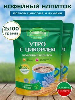 Кофейный напиток Утро с цикорием 200г Столетов 264869388 купить за 286 ₽ в интернет-магазине Wildberries