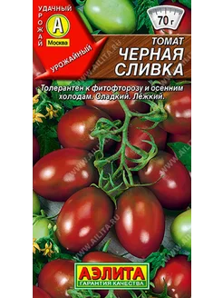 Томат Черная Сливка (20 семян) - семена Аэлита Агрофирма Аэлита 264870488 купить за 105 ₽ в интернет-магазине Wildberries