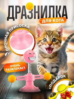 Игрушка для кошки