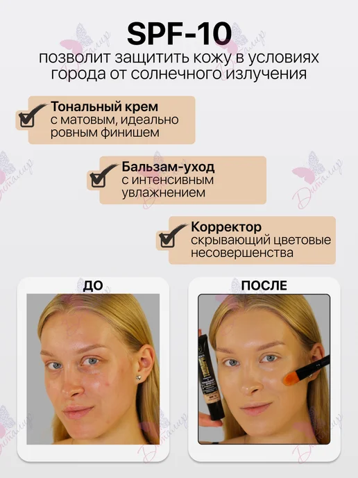 TF COSMETICS Тональный крем для лица солнцезащитный MULTI FOUNDATION, желтый, фото 2