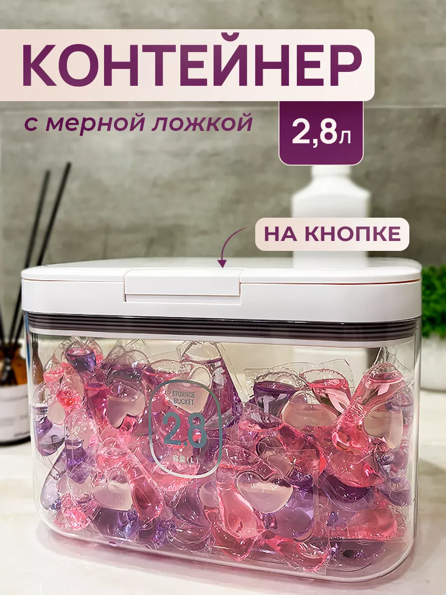 Контейнер для бытовой...