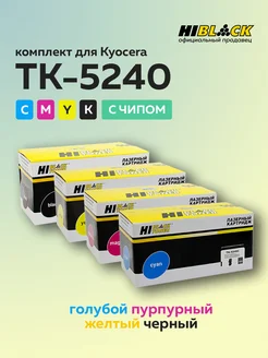 Комплект картриджей TK-5240 для Kyocera P5026cdn M5526cdn