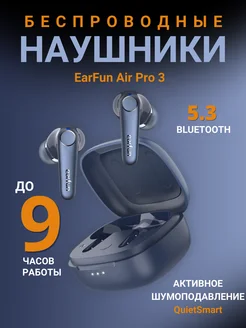 Беспроводные наушники для iphone и android SmartZone 264878988 купить за 5 296 ₽ в интернет-магазине Wildberries