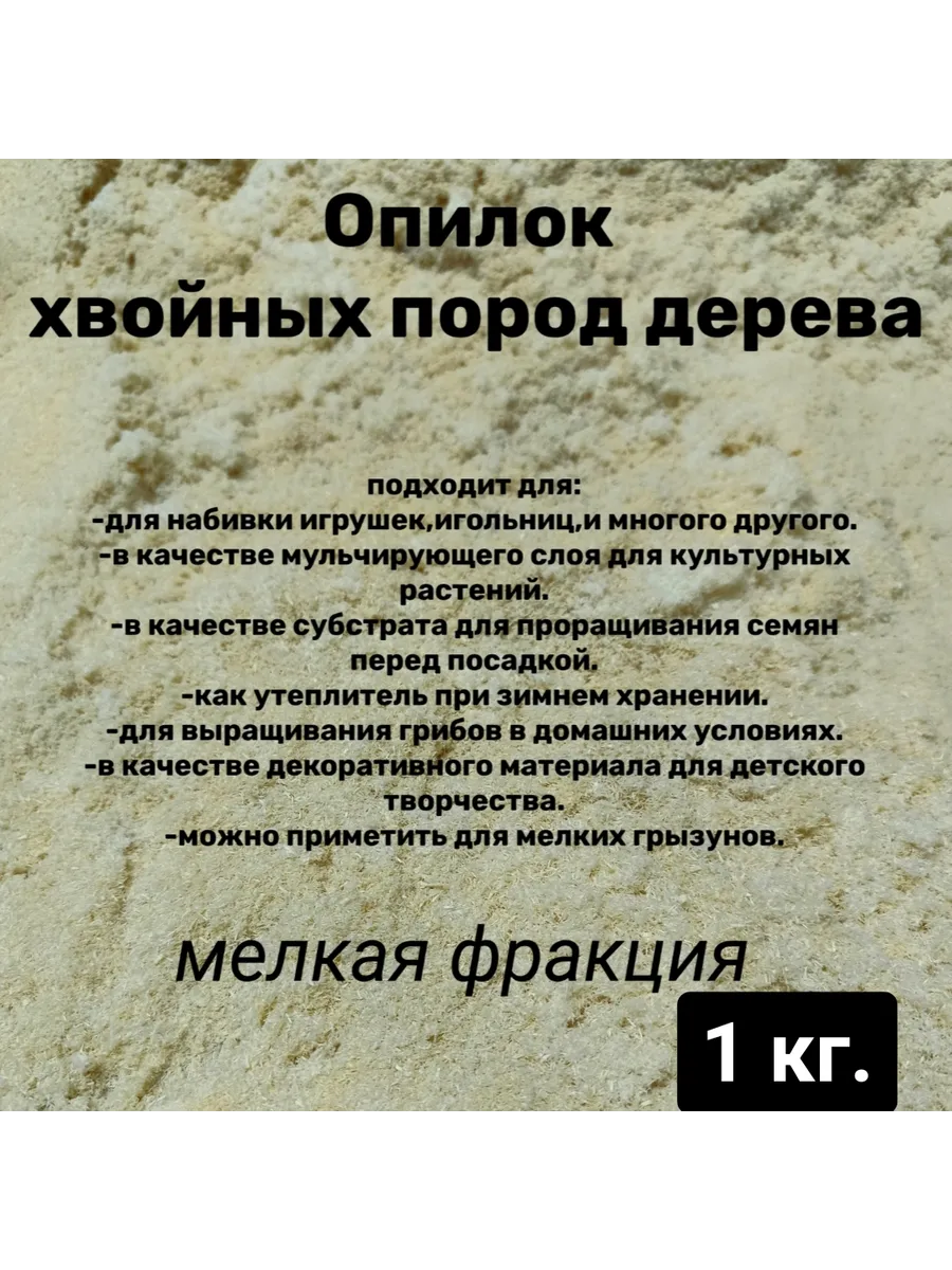 Мелкая фракция это