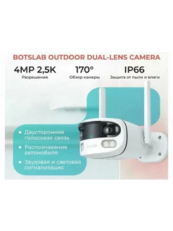 Камера видеонаблюдения Outdoor Cam Dual (W302) EU