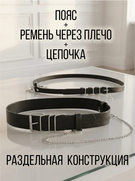 Clever belts Портупея женская на одежду с цепочкой черная, черный, фото 3