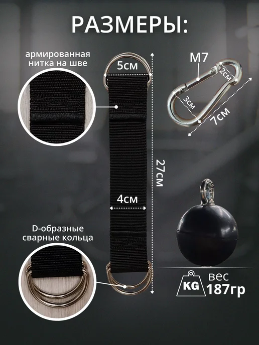 Corsuperbia Шары для подтягиваний на турнике лямки для тяги спортивные, вариант, фото 4