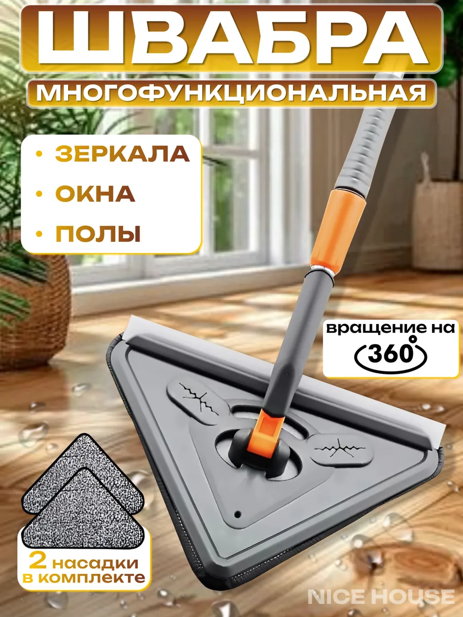Швабра для мытья окон