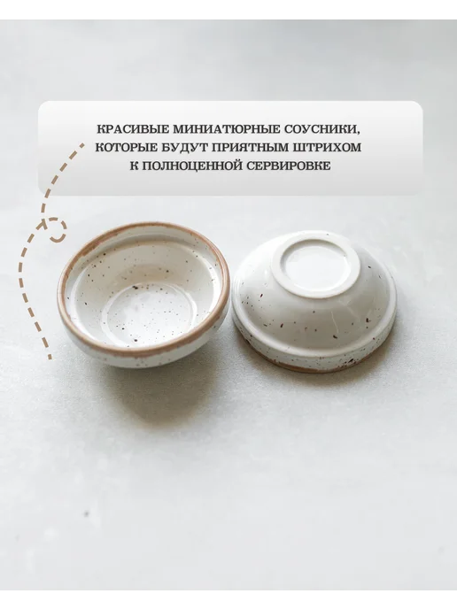 Хорекс 4 шт. Соусник фарфоровый, 50 мл, 4 шт, 50 мл, фото 4