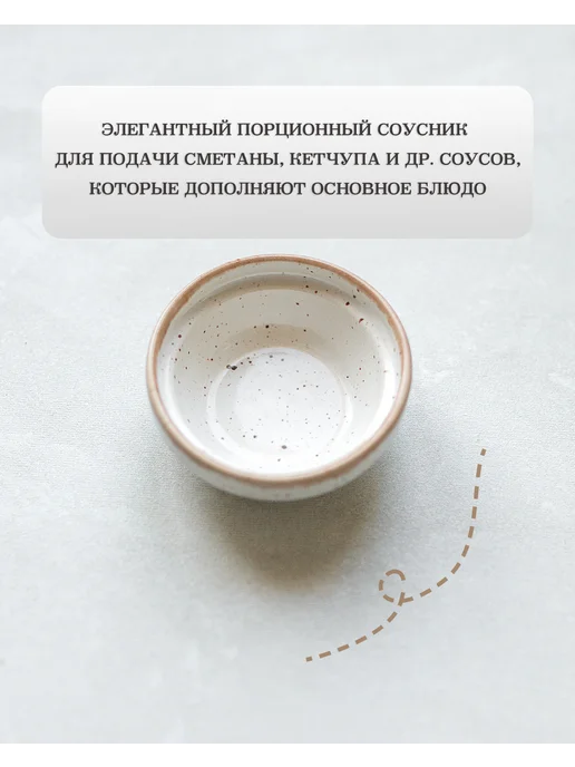 Хорекс 4 шт. Соусник фарфоровый, 50 мл, 4 шт, 50 мл, фото 6