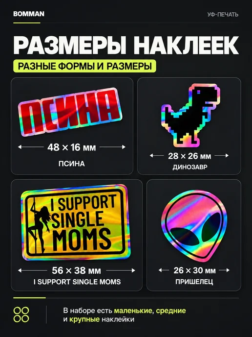BOMGIRL Голографические JDM наклейки на авто и мото 165 шт, 165 шт, фото 3