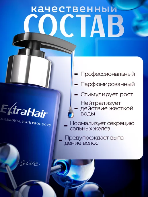 Extra Hair Шампунь профессиональный кератиновый, 250 мл, фото 2