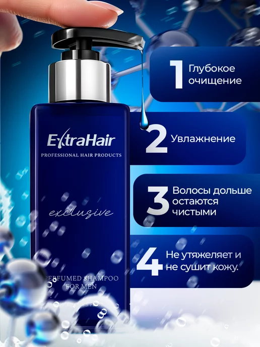Extra Hair Шампунь профессиональный кератиновый, 250 мл, фото 3