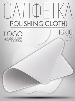 Салфетка для экранов, оптики и очков Polishing Cloth